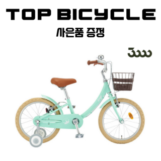 삼천리 2022 딩고 18인치 아동용 어린이 네발자전거 부산직배송 / 사은품 증정, 18 핑크, 1.블랙, 1.핑크, 1개 삼천리자전거딩고