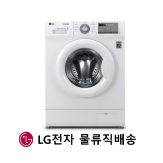 2. LG TROMM..