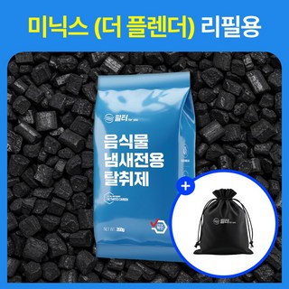 필터포유 음식물 처리기 필터 리필 숨쉬는 탈취 활성탄 + 다용도 파우치 세트, 미닉스 더플렌더 리필용 활성탄