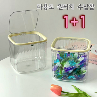 스타업 다용도 수납함 캡슐 보관함