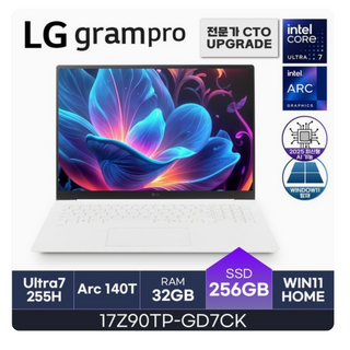 LG전자 2025 그램 Pro AI 17 WQXGA 코어Ultra7 애로우레이크, 에센스화이트, 512GB, 32GB, WIN11 Home, 17Z90TP-GD7CK