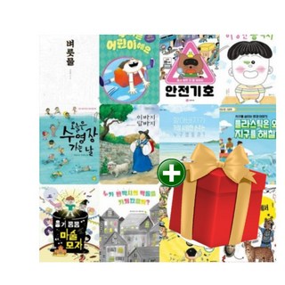 2025 제27회 책과함께 KBS 한국어 능력시험 5급 12권 세트(초 1 2용) +선물