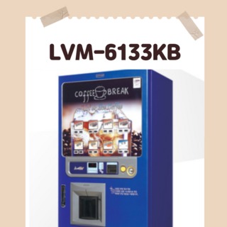 아이스커피자판기 LVM6133KB