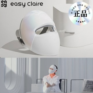 [EASY Claire] 이지클레어 LED마스크 / 피부관리기 에스테틱 다수의 연예인들이 사용!!, 1개
