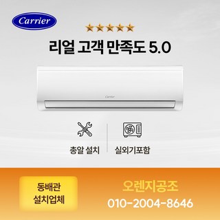 최신형 캐리어
