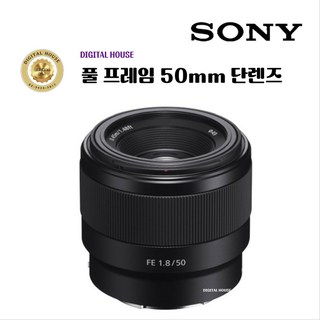 소니 알파 FE 50 mm F1.8