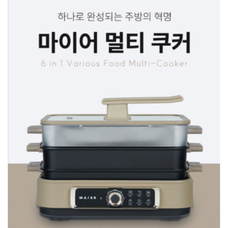 마이어 다용도 멀티쿠커 MK-METI001