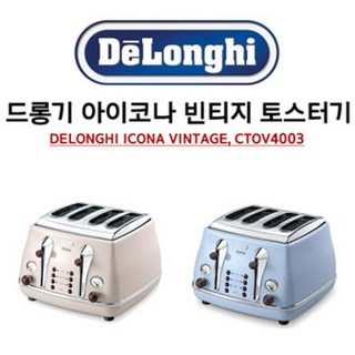 드롱기토스트기 드롱기토스트기4구 아이코나 빈티지 CTOV4003, 블루