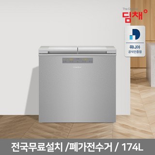 위니아 딤채 뚜껑형 김치냉장고 174리터, VDL18KBWRST