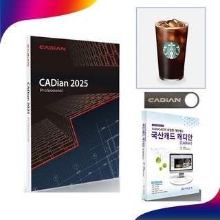 인텔리코리아 CADian 2025 Pro (Professional) 캐디안 프로 3D 일반용(개인 및 기업) 패키지 영구