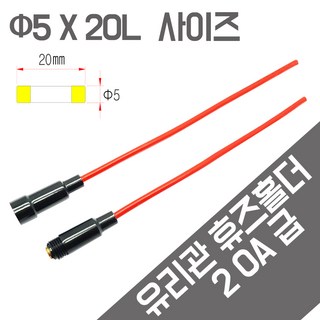 최대 20A 유리관 휴즈 홀더 20mm 퓨즈 원형 케이스, FH-T20 유리관휴즈홀더 5-20mm