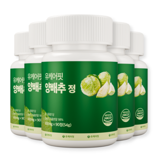양배추 정 100% 국산 유케어핏 HACCP 식약처 인증, 5개, 90정