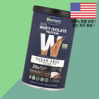 바이오켐 분리 유청 단백질 웨이 아이솔레이트 프로틴 100% 무설탕 초콜릿 12.5온스 355g Biochem Whey Isolate Protein Sugar Free Choc, 바이오켐 분리 유청 단백질 웨이 아이솔레이트 프로틴 1