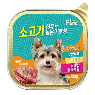 칼마 플렉스 강아지 100g x 20개 소고기맛 전연령 습식 주식캔