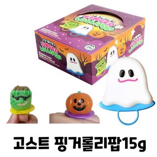 할로윈 고스트 핑거 롤리팝 3가지맛, 15g, 10개
