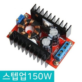 스텝업 승압회로 DC-DC컨버터 부스트모듈 승압 모듈 고출력 150W 직류 가변 정정압 컨버터, D081_스텝업 150W