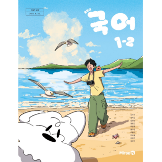 미래엔 고등학교 문학 평가문제집