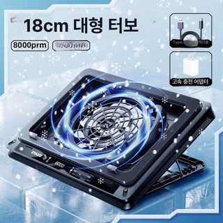 노트북쿨러 게이밍 노트북 14cm 쿨러 2800RPM llano 쿨링팬 대형팬, 1개, 8000rpm A