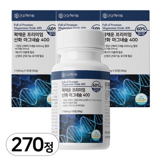 [ 고함량 마그네슘 영양제 ] 400mg 흡수율 좋은 프리미엄 산화마그네슘 식약처 인증 식약청 인정 에너지 신경 안정 근육 이완 기능 활력 도움 마그 내슘 네숨 내숨 건강헤아림, 90정, 3개