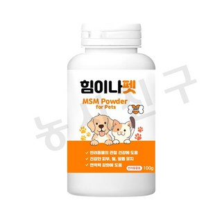 힘이나펫 100g - 식이유황 MSM 반려견 노묘 영양제, 1개