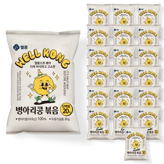 1. 웰콩 병아리콩볶..