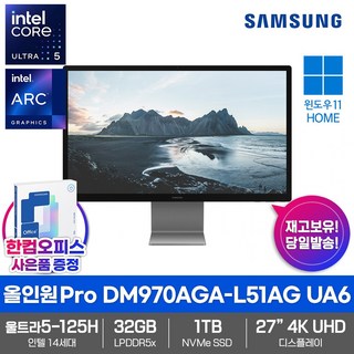 디클 2025 올인원 PC