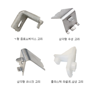 3. 냉장고 선반 고..