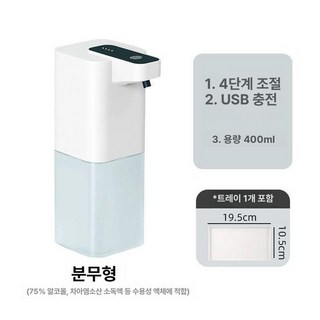 자동 감지 알코올 소독기 대용량 자동소독기 대용량소독기 알코올소독기 살균소독기 젖병소독기, 기본 모델명/품번, 정사각형 400mL 테이블형트레이