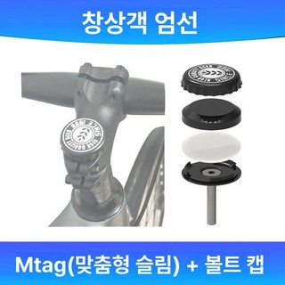 자전거 위치추적기 분실 도난방지 초소형 GPS, IOS용 뚜껑형, 기본 구성품