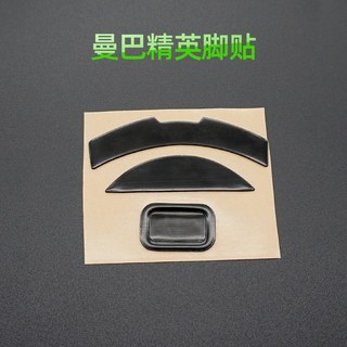 Razer Mamba 4G Elite의 주요 특징