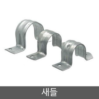 스텐 전선정리 새들 파이프 고정구(42mm 48mm), 10개