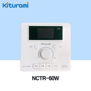 귀뚜라미 보일러 온도조절기 NCTR-60W 사용 모습