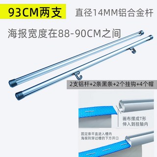 족자봉 벽장식 알루미늄봉 알루미늄 투 폭0 족자 화살표 보드 장식 커튼 1, 6  93CM 지름 1 4CM 알루미늄 로드 2축 2
