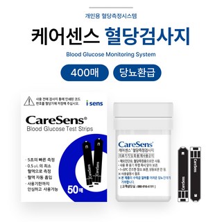 아이센스 케어센스 혈당측정검사지 당뇨검사 시험지, 8개, 50개입