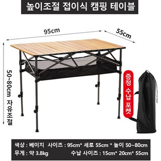 cosmag 아웃도어 롤업 캠핑용 휴대용 접는 탁자