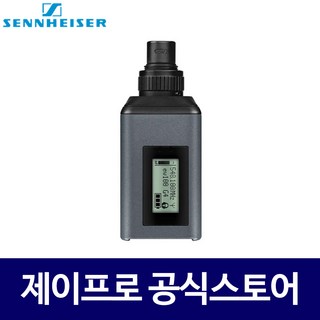 젠하이저 SKP 100 G4(B Band) 무선 플러그온 송신기