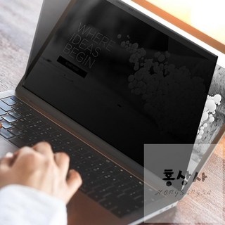 정보보호 모니터 보안필름 정보보안
