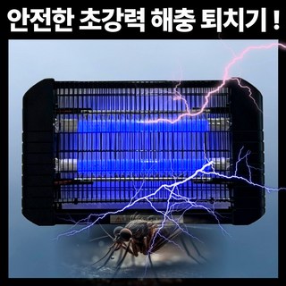 유인하는 자외선 LED 유선 완전박멸 모기퇴치기 가정용 업소용 벌레 날파리 포충기, 중형포충기