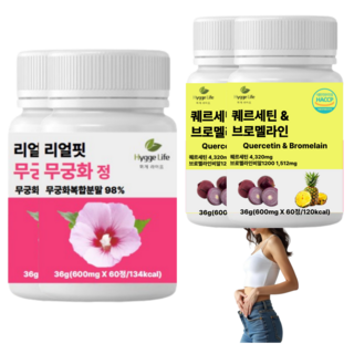 (건강기획) 무궁화 퀘르세틴 다이어트보조제 브로멜라인 히비스커스 haccp 인증 휘게라이프, 2세트, 60회분