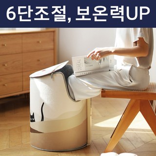 따숩 파티션 발난로 라운드 커버 사무실 발온열기 전기 발보온기 가정용 발히터, 라운드 커버 발난로