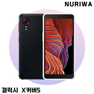삼성 갤럭시 엑스커버5