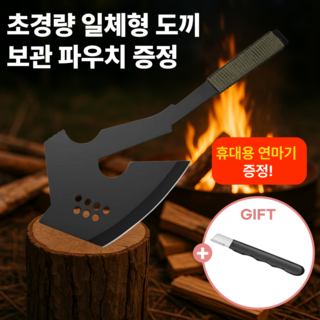 설봉이네상점 캠핑 감성 손도끼 장작 쪼개기, 1개, 혼합