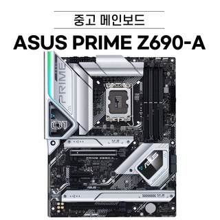ASUS TUF 게이밍 Z690Plus