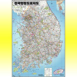 전국행정도로지도 남한지도 110x150Cm 우리나라지도 1개 상품 이미지