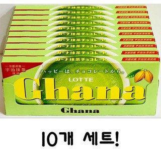 롯데 가나 초콜릿 말차맛 45g, 10개