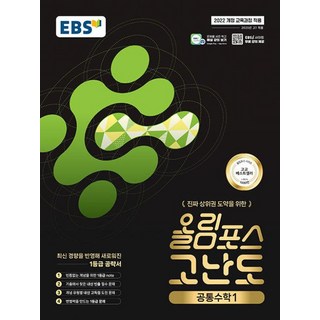 올림포스 고난도
