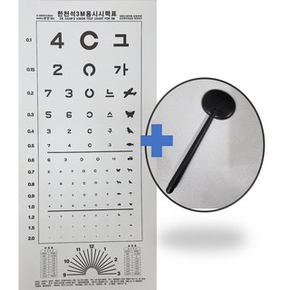 아이팜즈 한의료기 시력검사표