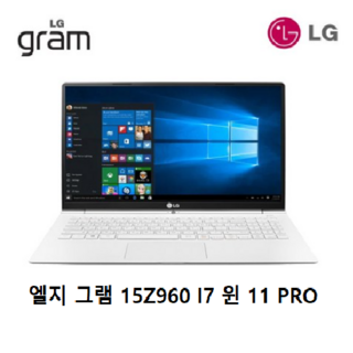 LG전자 LG그램 I7그램 15Z960 주요 특징 상세 스펙