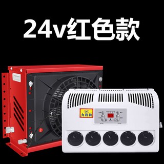 대형 트럭 무시동 에어컨 12v 24v 온보드 전기 DC 인버터 차박 캠핑, 24v+ 빨간색 + 원격 제어