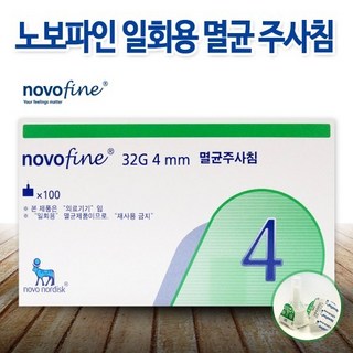 노보파인 인슐린 펜니들 32G 4mm 멸균 주사침 1box 100개 당뇨주사기 주사 바늘 삭센다 상품 이미지